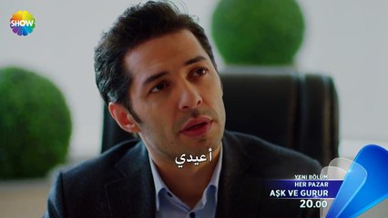مسلسل عشق و كبرياء الحلقة 3 – اعلان 2 –