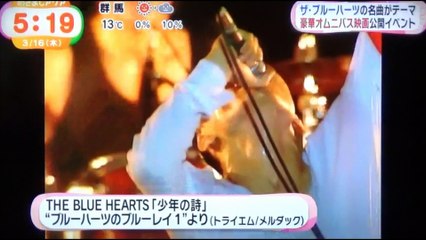 ザ・ブルーハーツ　オムニバス映画　公開イベント　　　豊川悦司　斎藤工　　　　＆　市川隼人　インタビュー　　　　170316