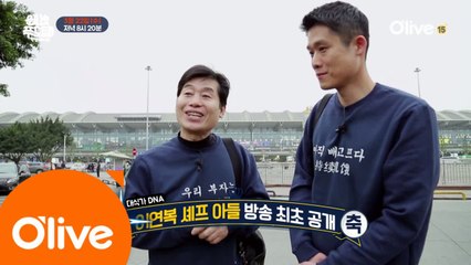 [예고]이연복, 방송최초 붕어빵 아들 공개!