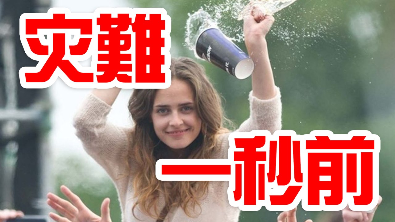 【20个经典】一秒前的搞笑经典 |1 Second Before happen picture| 下一秒不懂发生什么事