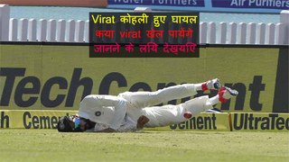 India vs Australia 3rd Test 2017 Virat Kohli Injured will He Play Test Series 2017