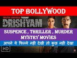 TOP Bollywood Suspence | Thriller | Mystry | Murders movies