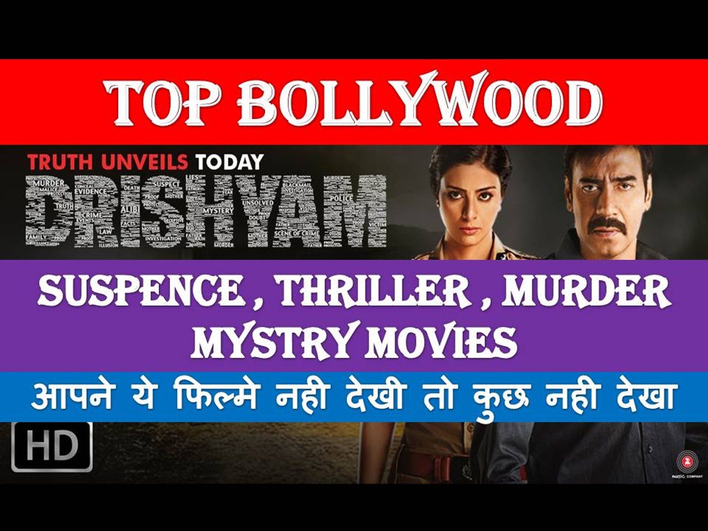 TOP Bollywood Suspence | Thriller | Mystry | Murders movies