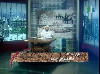 د. محمد موسى الشريف: الاحتلال البريطاني لمصر (٣٧) التنصير والإرساليات الأجنبية ودور كرومر في مساعدتها