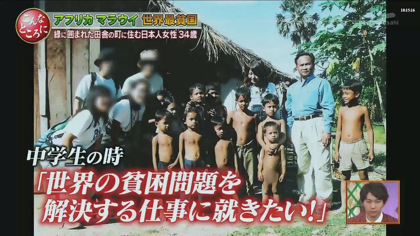 世界の村で発見 こんなところに日本人 17年3月14日 3時間sp アフリカ最貧国 南米 ネパール 2 Video Dailymotion