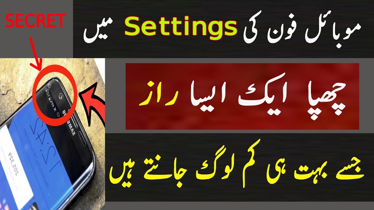 Amazing SECRET in Android Mobile 2017