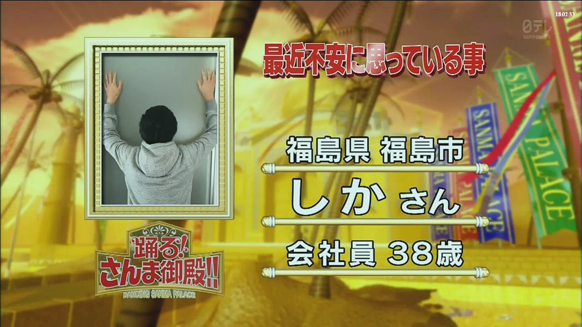 踊る さんま御殿 17年3月14日 Video Dailymotion