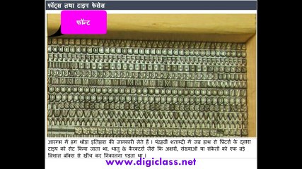 02MM03-Families and Faces of fonts