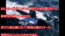 中国海軍は海上自衛隊には敵わない！なぜならば、世界で唯一日本だけが〇〇を持っているからだ！！中国が恐れる日本の潜水艦 ｢そうりゅう級｣ 意外な真実が！【海上自衛隊】