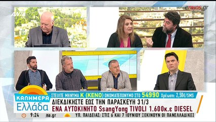Κοντρα on air