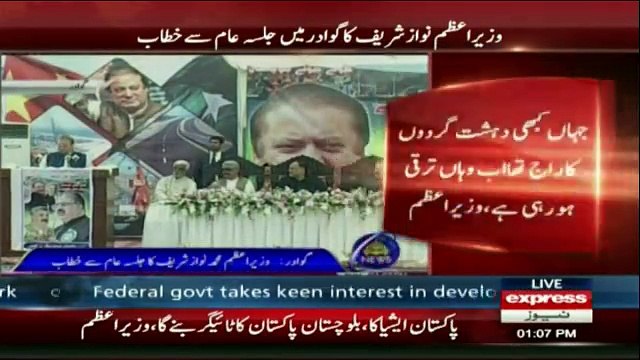PM Nawaz Sharif address public gathering in Gwadar - 16th March 2017