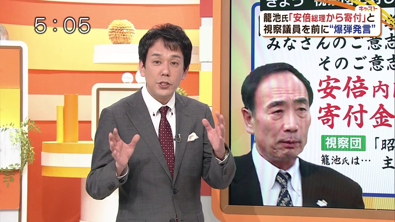 20170316　籠池氏「安倍総理から寄付」と視察議員を前に爆弾発言