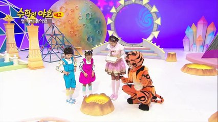 [EBS 수학이 야호] 16회 열개씩묶어봐 스팟