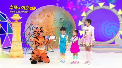 [EBS 수학이 야호] 12회 부분만 보고도 전체알기 스팟