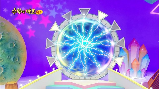 [EBS 수학이 야호] 1회 수학이야호 전체 스팟