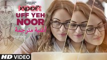Uff Yeh Noor | Video Song | Noor | أغنية سوناكشي سينها مترجمة | بوليوود عرب