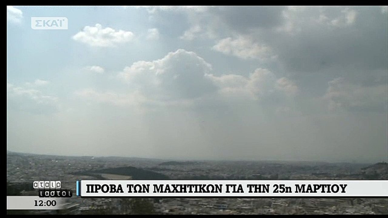 Εντυπωσιακές εικόνες από τη δοκιμαστική πτήση τ...