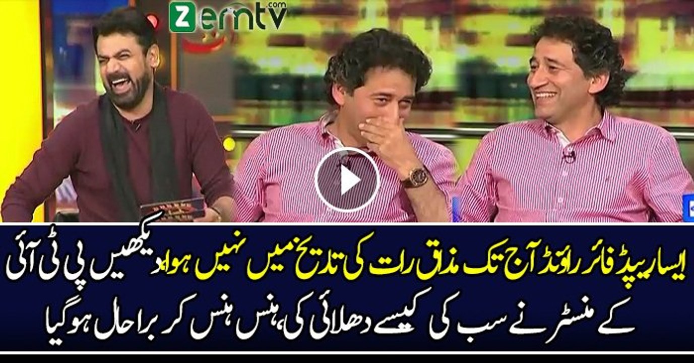 Rapid Fire Round With Muhammad Atif