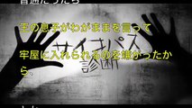 【サイコパス診断】この問題の答えが分かったらあなたもサイコパス？？？→問題の答えが恐ろしすぎる…