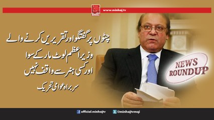 News RoundUP-16th Mar, 2017