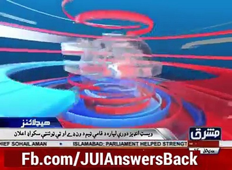 Peshawar : ANP Leader Join JUI-F