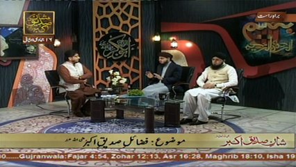 Shan e Siddiq e Akber R.A - 15th March 2017
