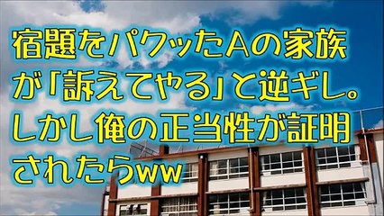【スカッと】姉『韓国に行ってくるから娘の宿題全部やっとけ』俺「…」→やってやった結果ｗ