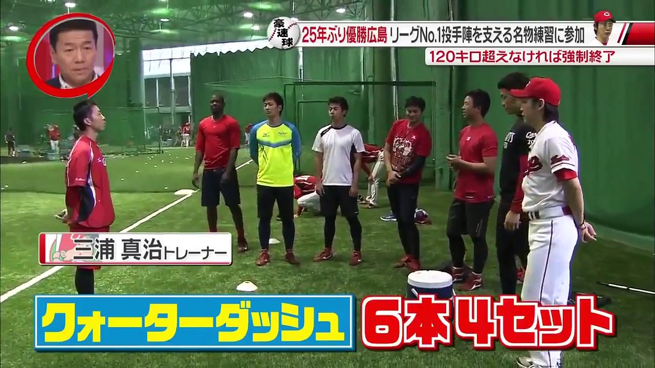 [プロ野球あるある 2016] 【広島カープ・今村猛の球速UPの極意】亀梨和也･豪速球プロジェクト『丸太で球速22キロUP!?』