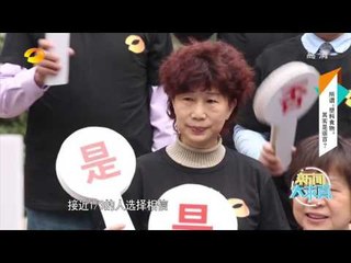 《新闻大求真》News and science：20170315 小心日本买回来的护肤品有辐射？【芒果TV精选】