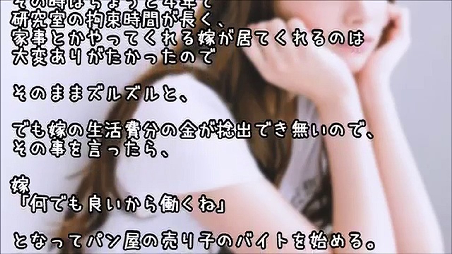 馴れ初め話 別れなんて切り出したら刺されると思ったので 結婚を決意した 感動する話泣ける話 Video Dailymotion