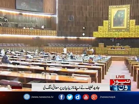 Javed Latif apologises to Murad Saeed over offensive remarks