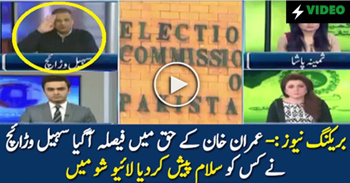 Watch Sohail Warriach Analysis On ECP Dismisses Reference Against Imran Khan & Jahangir Tareen