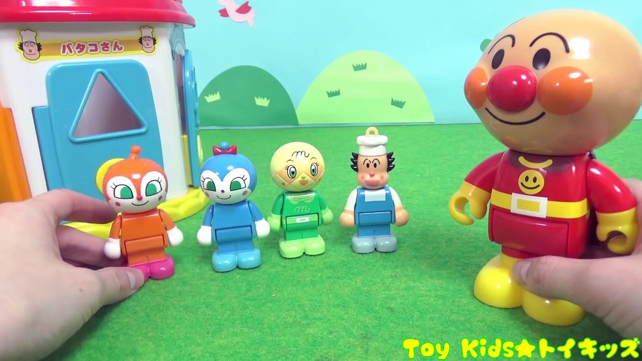 アンパンマン アニメおもちゃ みんなのおうちに帰ろう❤カギを閉められて出れなくなった！ Toy Kids トイキッズ animation anpanman