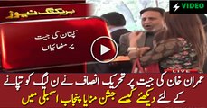 PTI is Celebrating the Victory of Imran Khan and Jahangir Tareen in Punjab Assembly