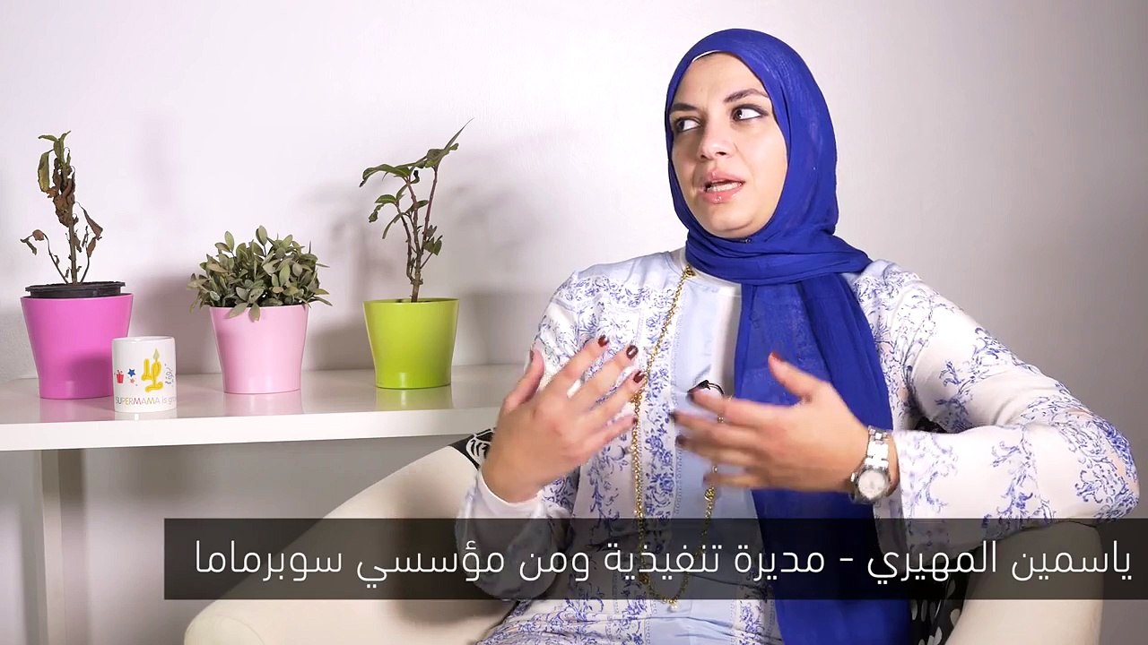 مقابلة عن شركة سوبر ماما - ياسمين المهيري Week 1 - Yasmin Al Muhairi