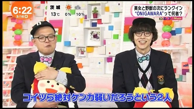 めざましテレビ 2017年3月16日 170316