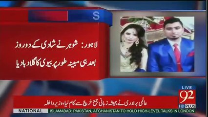 Lahore Main Shadi Ke Dusre Din Hi Shohar Ne Biwi Ko Maardiya