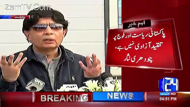 What Chaudhary Nisar Saying About Imran Khan