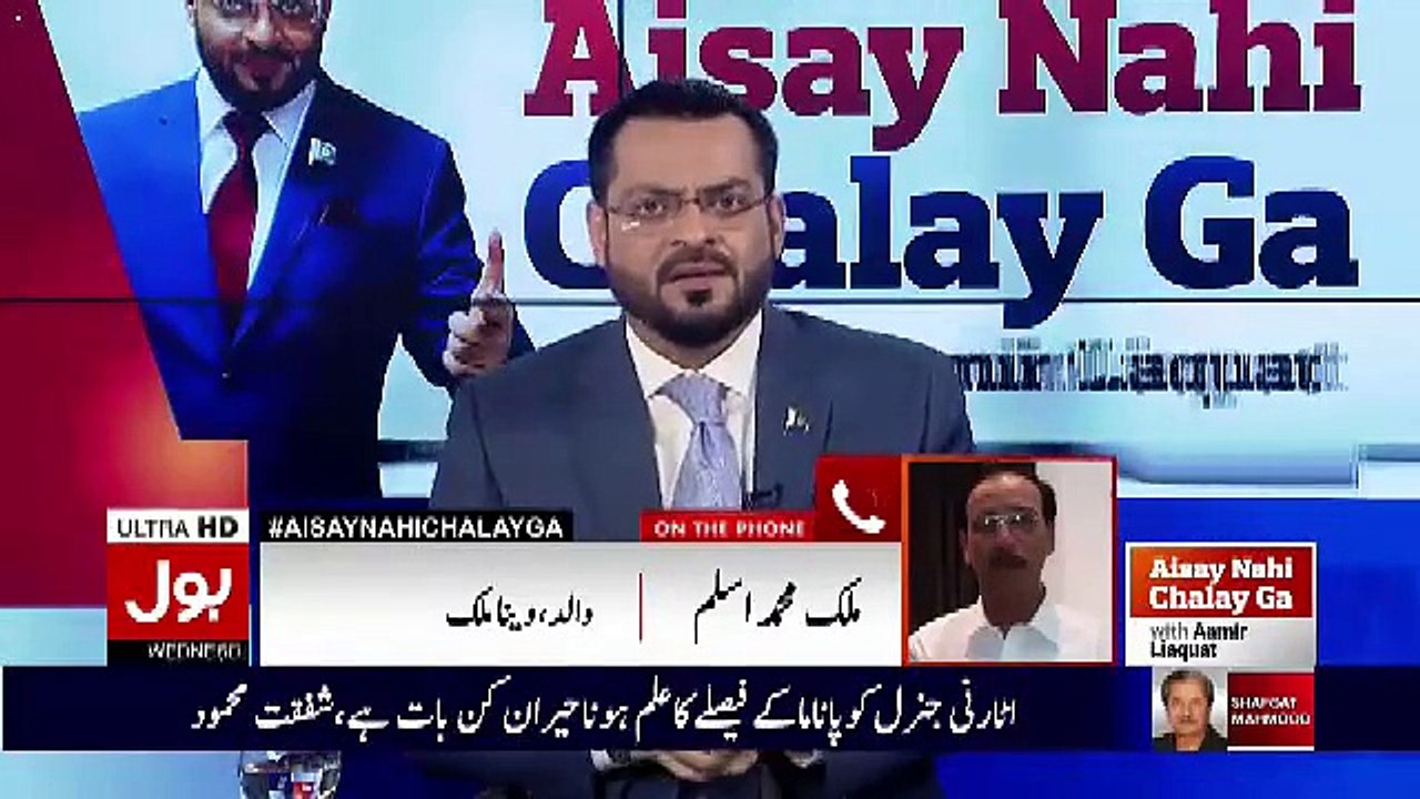 What Asad Khattak Said To Veena Malik's Father