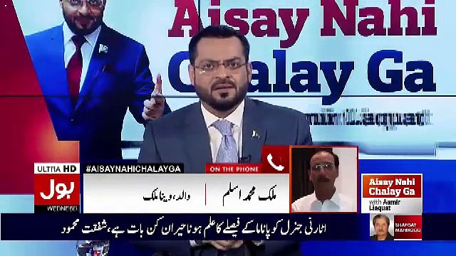 What Asad Khattak Said To Veena Malik's Father