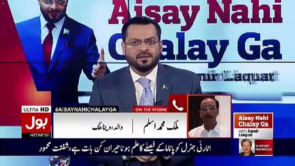 What Asad Khattak Said To Veena Malik's Father