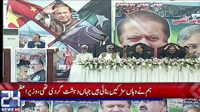 PM Nawaz Sharif Addressing In Gawadar - 16th March 2017