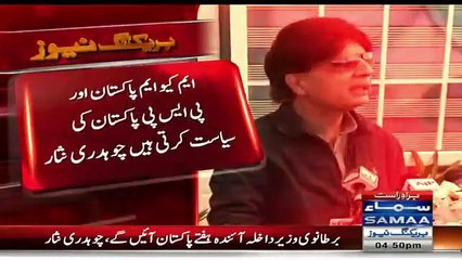 What Chaudhary Nisar Saying About Imran Khan