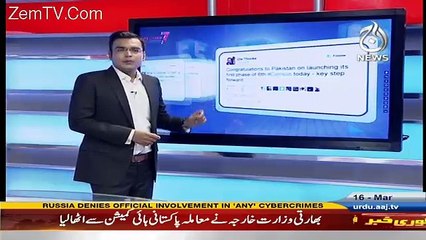 Pakistan At 7 – 16th March 2017