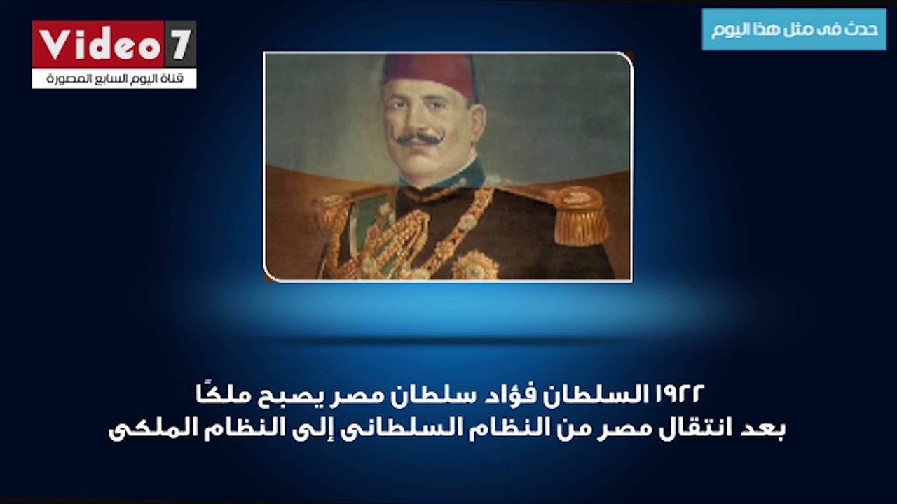 حدث فى مثل هذا اليوم.. مولد الملك فهد بن عبد العزيز آل سعود، ملك المملكة العربية السعودية