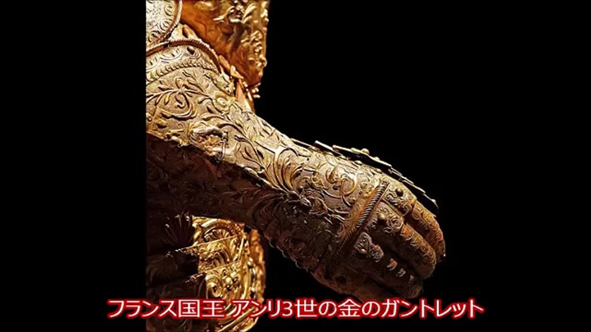 衝撃 カッコ良すぎる 世界に実在した鎧 甲冑 29選 Video Dailymotion