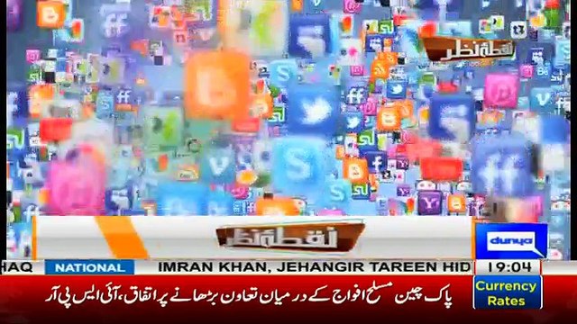 Nuqta e Nazar - 16th March 2017