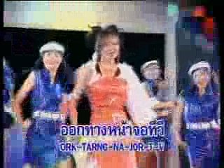 ตามหาสมชาย - แมงปอ ชลธิชา