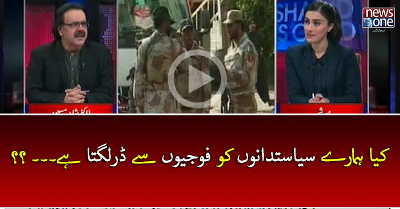 Kya Hamare Siyasatdano Ko Fojiyoon Say Dar Lagta Hai?? | Live with Dr.Shahid Masood |