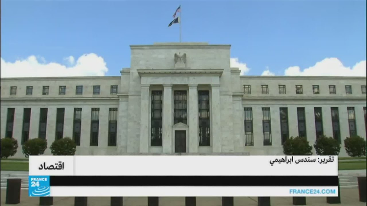 المركزي الأمريكي يرفع سعر الفائدة